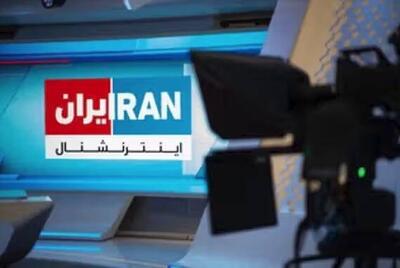 فیلم/ پاسخهای اینترنشنال به دروغهای خودش