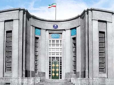  فراخوان پذیرش دوره MPH دانشگاه علوم پزشکی تهران در سال ۱۴۰۵