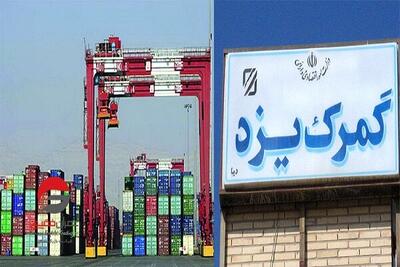  رشد ۲۲۰ درصدی تراز تجاری استان یزد