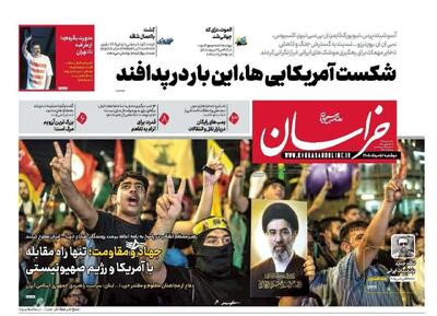 صفحه نخست روزنامه های خراسان رضوی دوشنبه ۵ مردادماه ۱۴۰۵