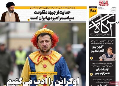 روزنامههای صبح دوشنبه پنجم مرداد ۱۴۰۵