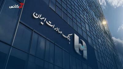 ارتقای ظرفیت بانک صادرات ایران در اعطای تسهیلات/ وصول ۸۴ همت از معوقات بانکی در سال ۱۴۰۴