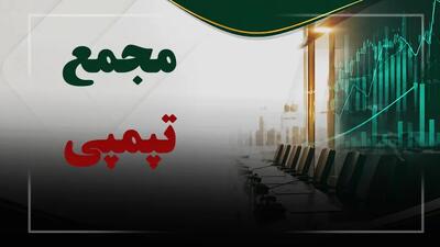  فیلم مجمع تپمپی (گروه صنایع پمپ سازی ایران) مورخ ۱۴۰۵/۰۵/۰۵
