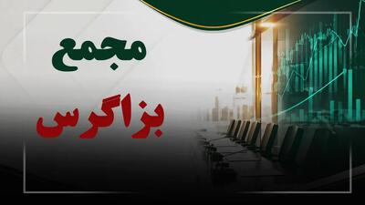 فیلم مجمع بزاگرس (تولید و مدیریت نیروگاه زاگرس کوثر) مورخ ۱۴۰۵/۰۴/۳۱