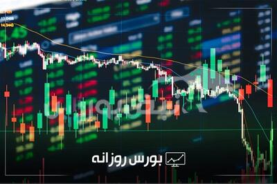  گزارش بورس امروز دوشنبه ۵ مرداد ۱۴۰۵
