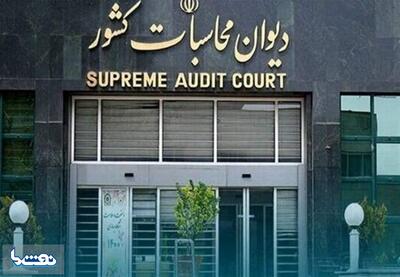  ورود دیوان محاسبات به اختلالات بانکی | نفت ما