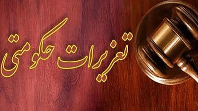  هشدار تعزیرات به گرانفروشان؛ بیش از ۱۶۰۰ پرونده احتکار در کشور تشکیل شد