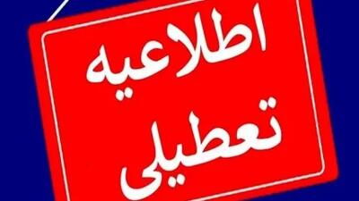 تعطیلی ادارات فردا سهشنبه ۶ مرداد ۱۴۰۵ اعلام شد