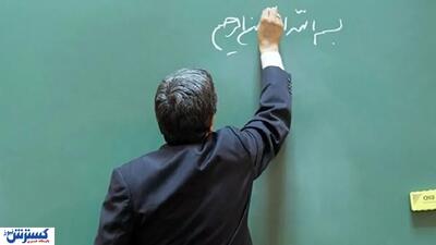  مطالبه معلمان به نتیجه رسید