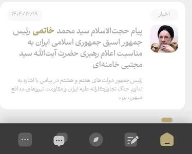  برخورد متفاوت با خاتمی که از سال ۸۸ سابقه نداشته است