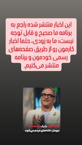 رامبد جوان با یک برنامه طنز بازمی گردد