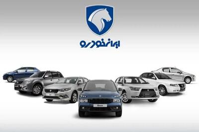  تعطیلات تابستانی ایران‌خوردو چه زمانی است؟
