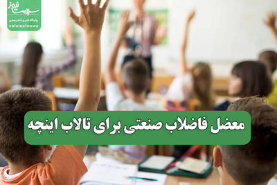 مدارس حضوری است