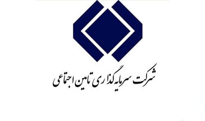  عملکرد شستا در ۱۴۰۴ مایه افتخار است