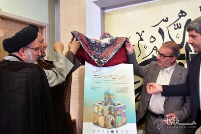  گزارش شفقنا از نشست علمی کنگره تکریم حضرت بی‌بی حکیمه (س)؛ رییس سازمان اوقاف: بیش از ۸۷۶۰ بقعه متبرکه و امامزاده در جغرافیای ایران مدفون هستند/ معاون وزیر ارشاد: اگر فاصله بین مسئولان و مردم کاهش یابد، سرمایه اجتماعی افزایش خواهد یافت/ سیدضیاء هاشمی: در منطقه و اطراف امامزاده ها نباید چهره ای از «فقر» دیده شود