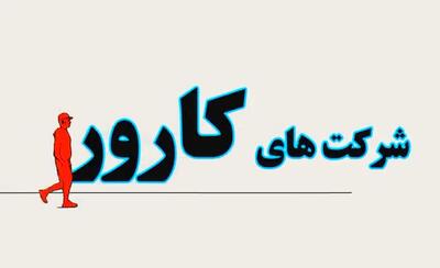  طرح کارور گامی مؤثر برای مدیریت ناترازی گاز