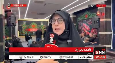 فاطمه نانی زاد: در این ۱۵۰ شب شاعران زبانِ گویای مردم در صحنه بودند/ شعر اجازه نمیدهد مطالبهی خونخواهی به پردهی غفلت بیفتد + فیلم