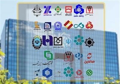  اصلاح دستورالعمل فروش اموال مازاد بانک‌ها