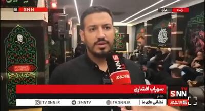 سهراب افشاری: اربعین امسال، اربعینِ پرچمهای سرخِ خونخواهی است/ روایت سهراب افشاری از یک دیدار ماندگار در محضر رهبر شهید انقلاب + فیلم