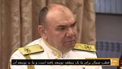  پوتین: «ثروت روسیه به لطف قطب شمال افزایش خواهد یافت.»