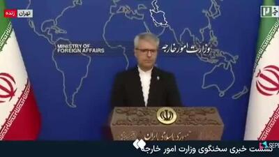  سخنگوی وزارت خارجه ایران: بزرگترهای زلنسکی مراقب باشند که پیامدهای اقداماتش دامنگیرشان نشود