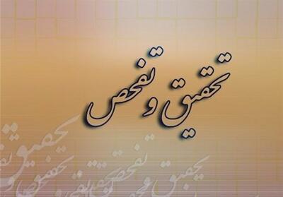  از تحقیق و تفحص غار علیصدر تا دفاع از حقوق مردم/بازنشستگان را دریابید - تسنیم