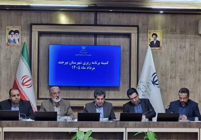  تصویب 422میلیاردتومان اعتبار؛نقشه توسعه عمرانی بیرجند در 1405 نهایی شد - تسنیم