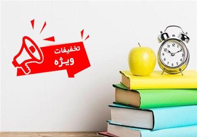  تخفیفی که جای تشویق بوی مرگ می‌دهد - تسنیم