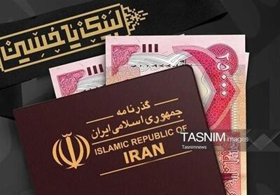  توزیع ارز اربعین در 19 شعبه بانکی زنجان - تسنیم