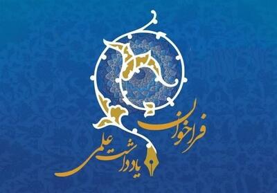  فراخوان شهرداری ایلام؛ پایان «صندلی‌گردانی» یا آغاز «مدیریت جهادی»؟ - تسنیم