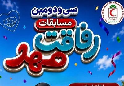 مسابقات «رفاقت مهر» در همه شهرستانهای استان بوشهر آغاز شد - تسنیم