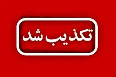  واکنش قوه قضائیه به ادعای کشته شدن یک زن در میدان علیخانی اصفهان