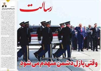  باخت آمریکا در بردبازدارندگی ایران/تراستی ها حلقه پنهانتحریم/پیشخوان