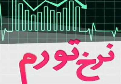 آمار بانک مرکزی از نرخ تورم مناطق شهری در تیرماه؛ ۸۳.۹ درصد