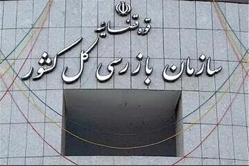 هشدار سازمان بازرسی به سازمان هواپیمایی