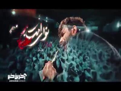  نماهنگ «نوای‌امت‌» با صدای حسین ستوده