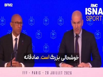  زیدان: رویای من محقق شد؛ کادر فنی‌ام شبیه رئال مادرید خواهد بود