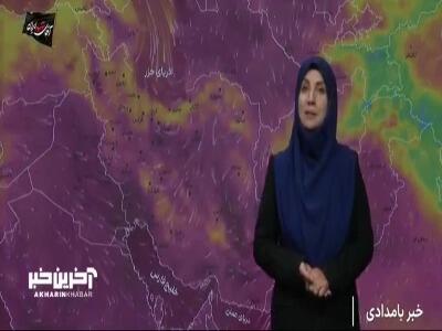 کاهش دما و بارندگی برای بخشهای شمالی کشور تا پنجشنبه
