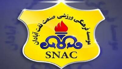 «نفت آبادان» لیگ برتری شد