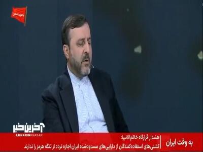 توافق ایران با عمان برای اعمال حاکمیت جدید بر تنگه هرمز شامل چه مواردی میشود؟
