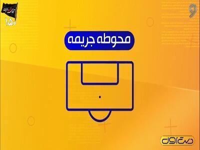دردسر جدید علیرضا بیرانوند در دانشگاه!