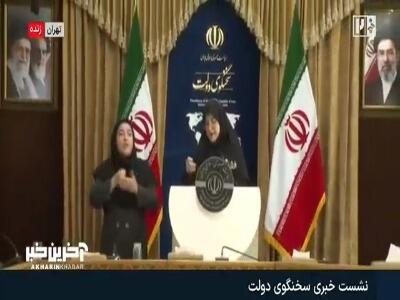 تسبیح تبرک کربلای یکی از مادران شهدای میناب در دستان سخنگوی دولت