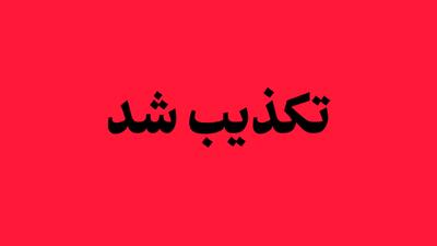  تکذیب ادعای کشته‌شدن یک زن در میدان علیخانی اصفهان‌