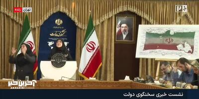عکس/ پرچمی که از سوختن انبار نفت شهران به جا مانده...