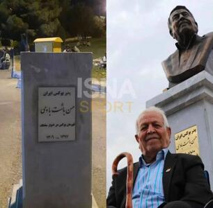  تندیس پدر بوکس ایران ناپدید شد