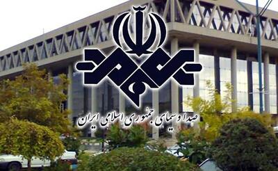  واکنش صداوسیما به اظهارات دبیر شورای نظارت