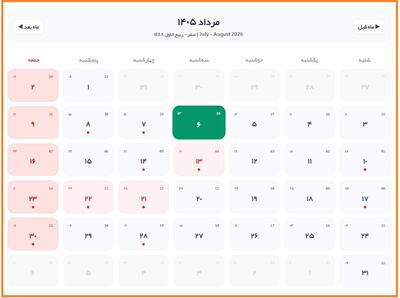 تقویم روز