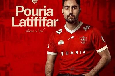 پولپاشی پرسپولیس برای جذب مهره گمنام