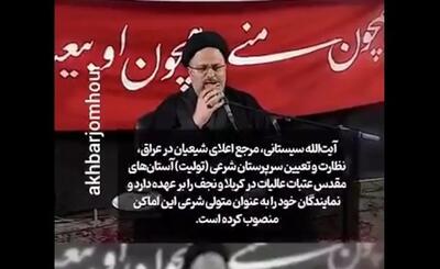 توهین داماد پناهیان به آیتالله سیستانی