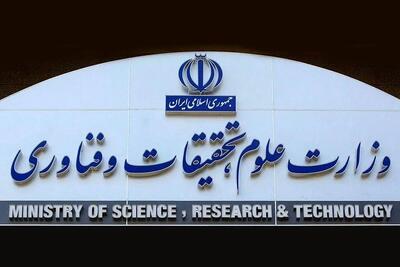  نقش وزارت علوم در تربیت نیروی انسانی برای تامین امنیت غذایی